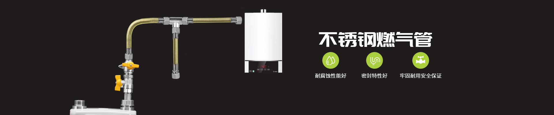 Ag九游会-不锈钢燃气管